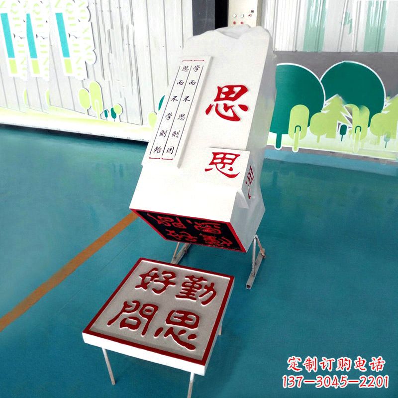 大连“勤思好问”校园印章石雕摆件