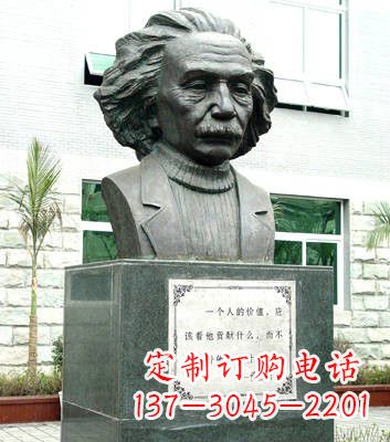 大连爱因斯坦精美铜雕