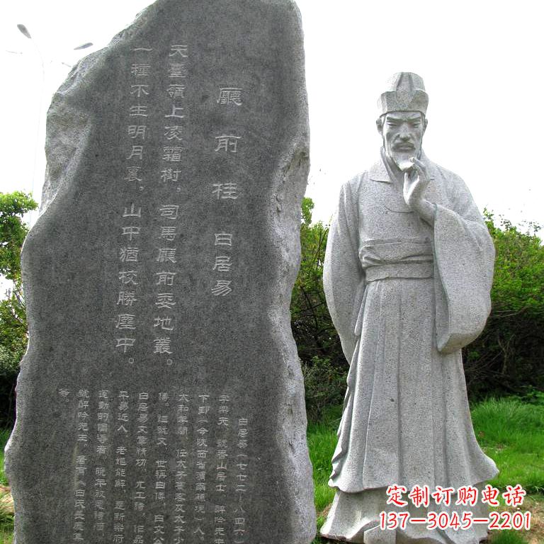 大连白居易大理石石刻雕像