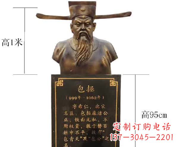 大连包拯胸像铜雕