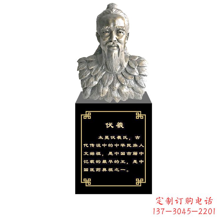大连玻璃钢仿铜伏羲雕塑