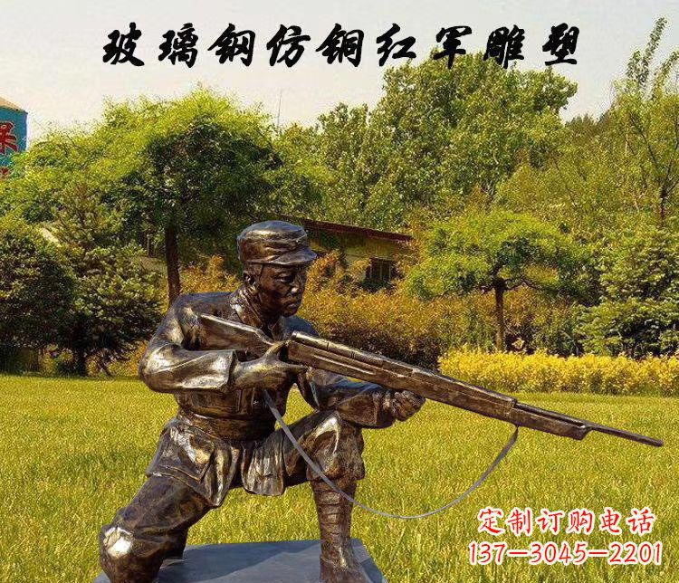 大连玻璃钢仿铜红军人物雕塑让红军英雄永垂不朽