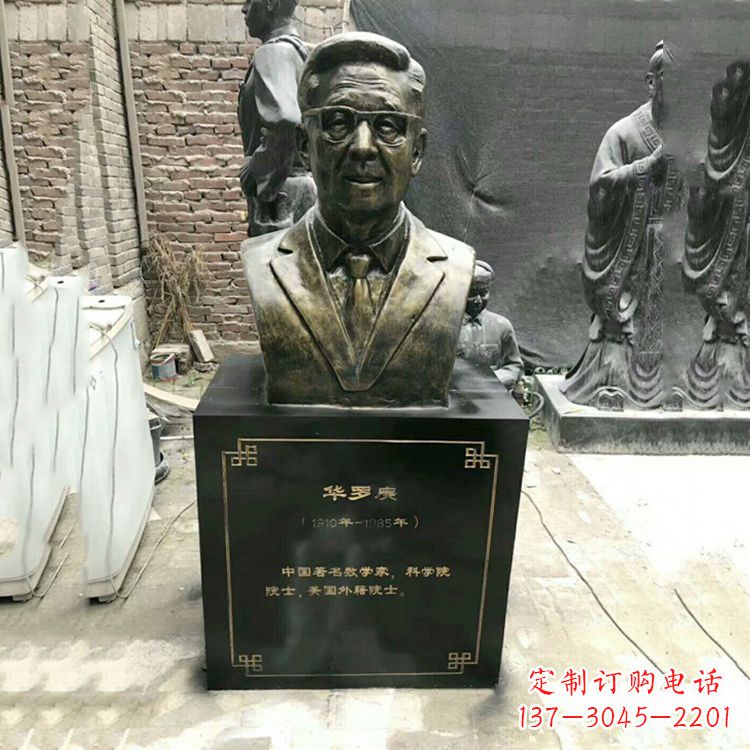 大连玻璃钢仿铜华罗庚头像