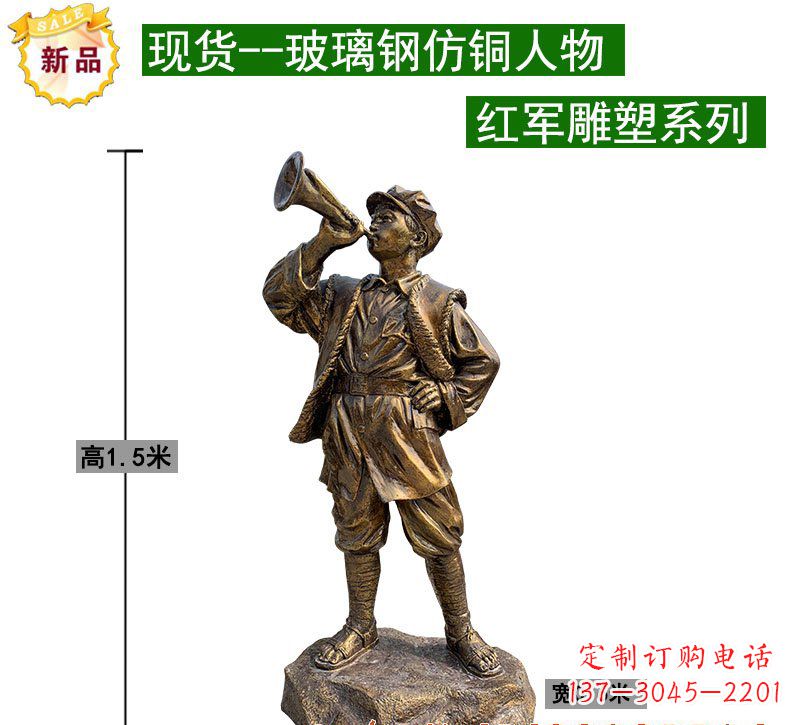 大连玻璃钢红军雕塑