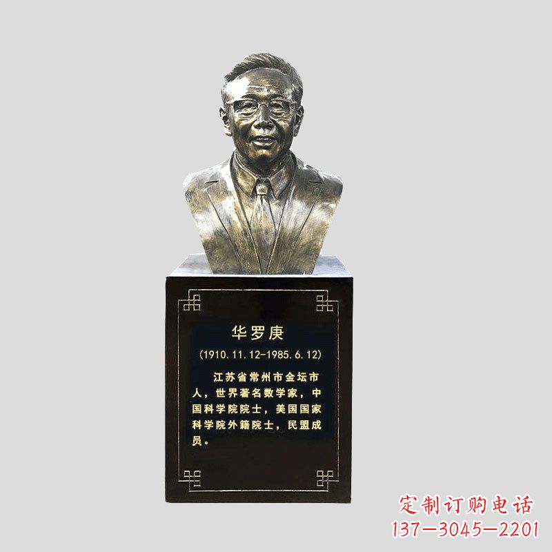 大连玻璃钢华罗庚雕塑传承古代文化