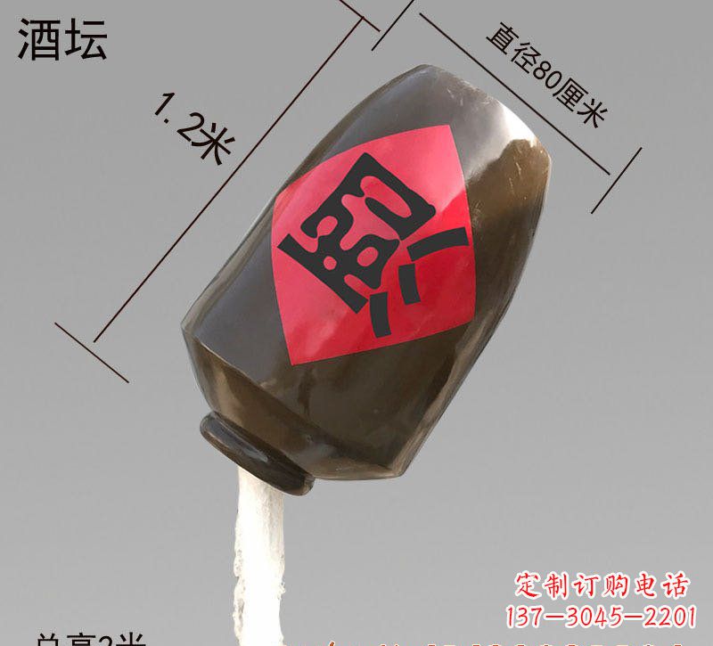 大连玻璃钢酒坛雕塑灵动之美