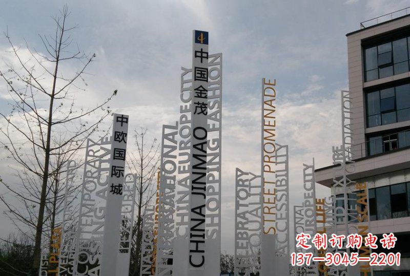 大连不锈钢字母雕塑艺术与科技的完美结合