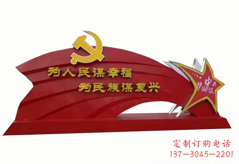 大连不忘初心，展现党旗雕塑——以不锈钢为材料