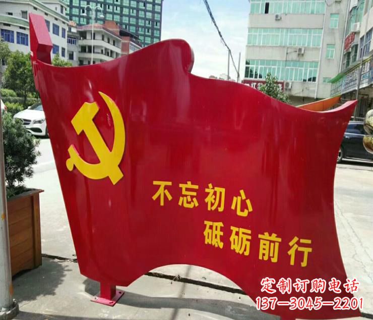 大连不忘初心·党旗雕塑