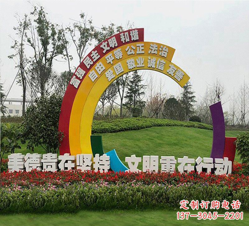大连彩虹色的社会主义核心价值观雕塑