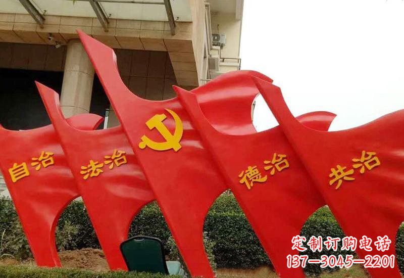 大连不锈钢党旗雕塑