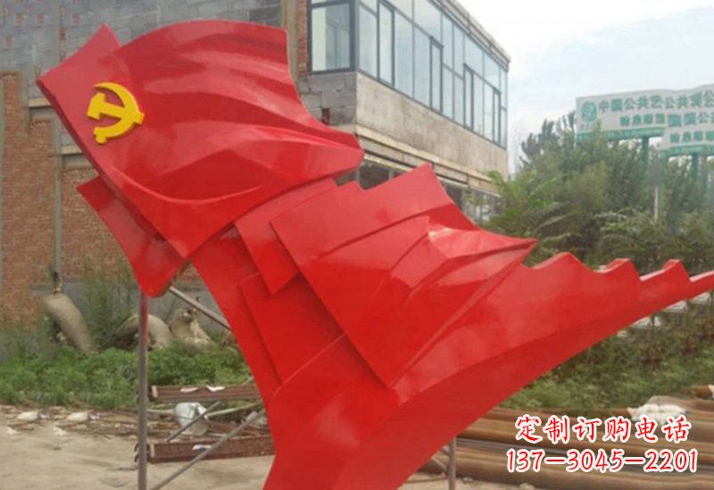 大连不锈钢抽象党旗雕塑