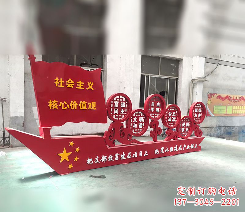 大连新时代社会主义核心价值观的体现——价值观雕塑