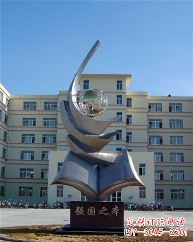 大连世界和平之礼不锈钢地球雕塑