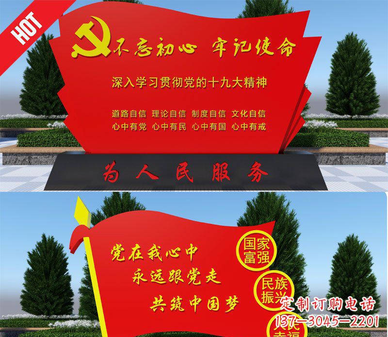大连不锈钢党旗中国梦城市景观雕塑