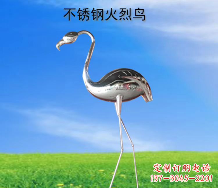 大连不锈钢火烈鸟展现自然之美