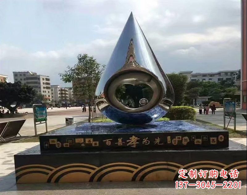 大连不锈钢水滴雕塑——百善孝为先