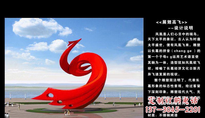 大连凤凰展翅高飞不锈钢广场的艺术之美