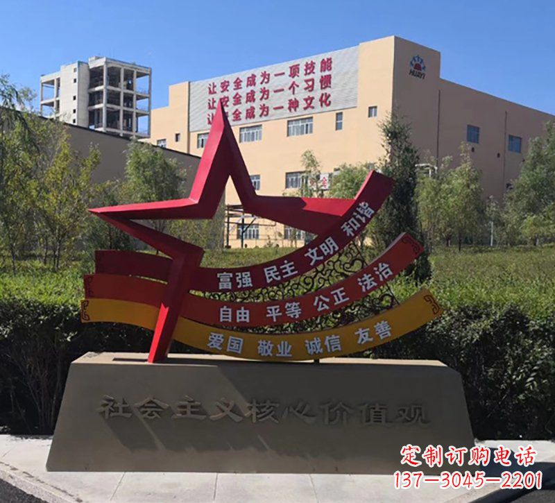 大连社会主义核心价值观雕塑——传承精神,谱写新时代