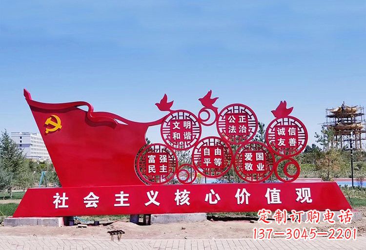 大连塑造不锈钢社会主义核心价值观