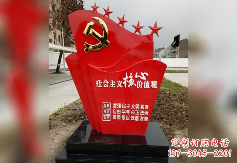 大连铭记社会主义核心价值观党旗雕塑创作