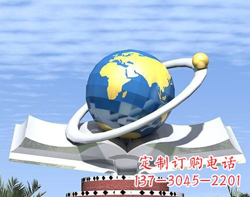 大连不锈钢地球校园雕塑——缔造绿色校园