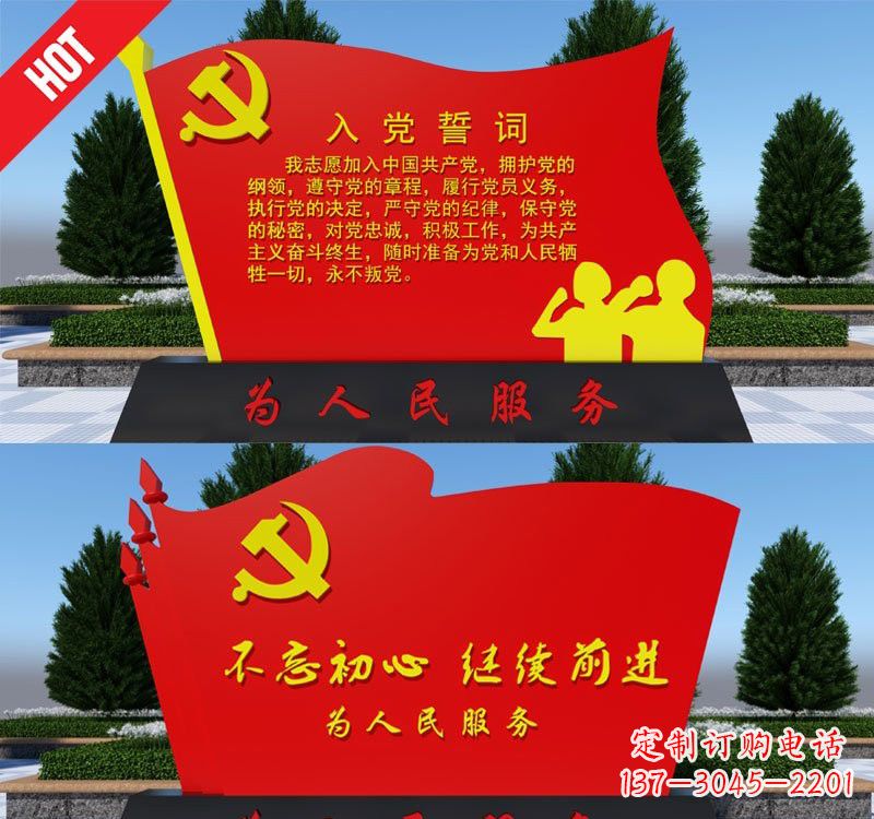 大连用不锈钢塑造党旗雕塑——为人民服务