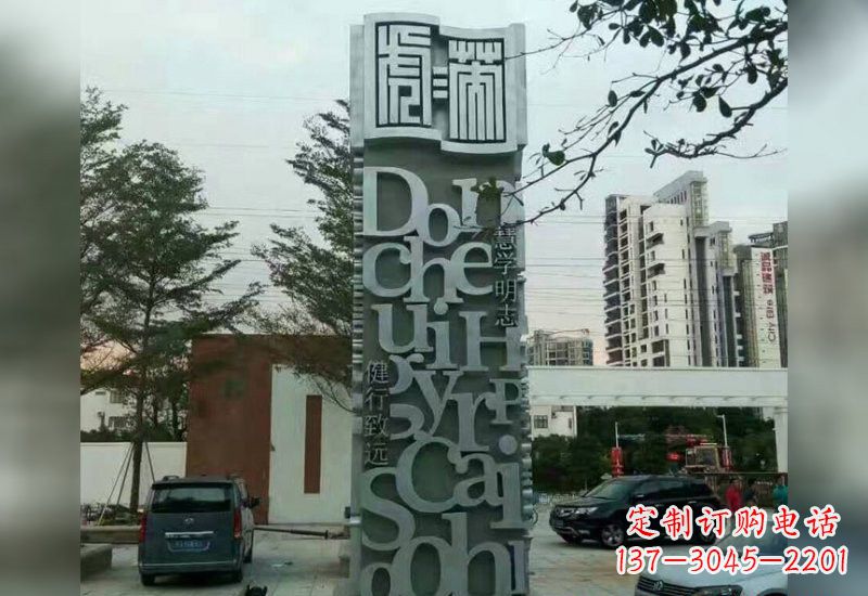 大连不锈钢字母雕塑令人惊叹的艺术创造