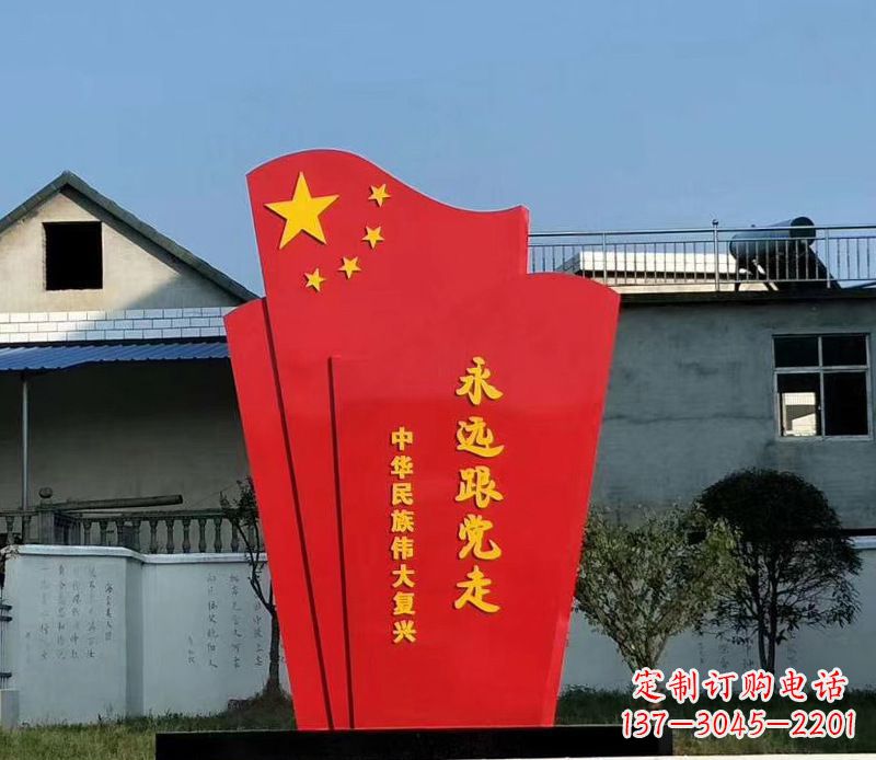 大连五星红旗雕塑永远跟党走