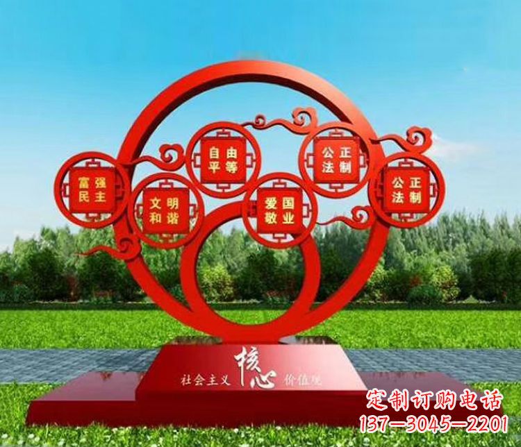 大连不锈钢圆环雕刻社会主义核心价值观
