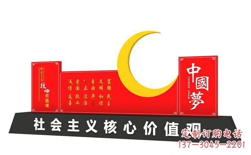 大连价值观雕刻让中国梦和不锈钢月亮融为一体