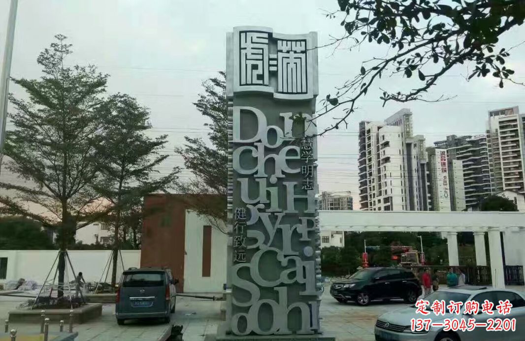大连字母景观雕塑——点缀城市文化