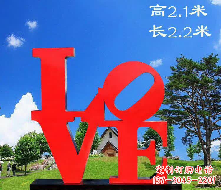 大连不锈钢字母园林雕塑拼凑出美丽的园景