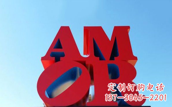 大连彩色不锈钢字母雕塑——美观大方的艺术珍品
