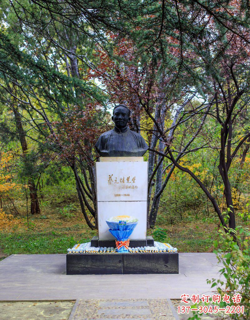 大连蔡元培——铜雕传记