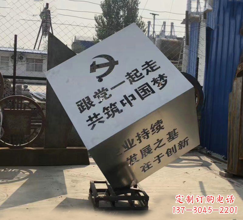 大连不锈钢魔方雕塑城市党建标语的精彩呈现