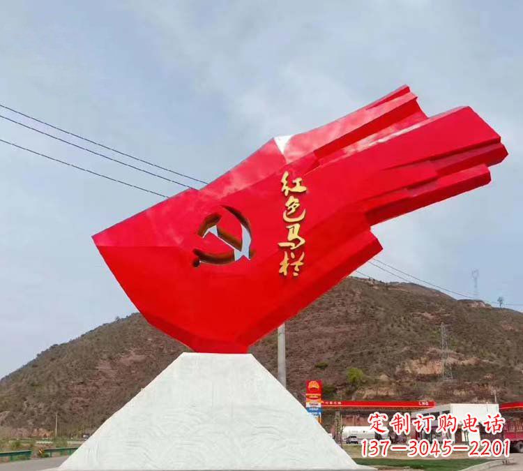 大连纪念革命先烈的城市不锈钢红色马栏党旗雕塑