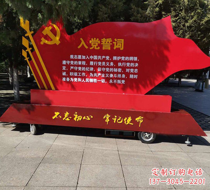 大连城市党旗雕塑传承红色传统、熠熠热情