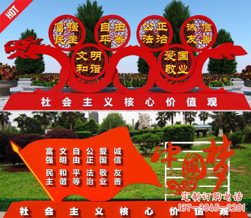 大连展现社会主义核心价值观的景观雕塑