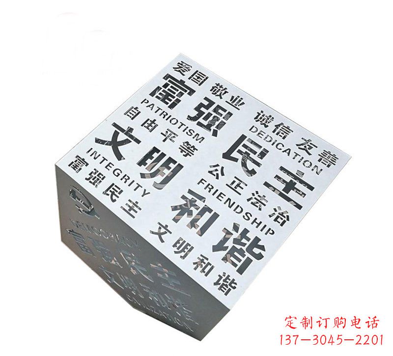 大连城市价值观雕塑魔方与社会主义核心相结合