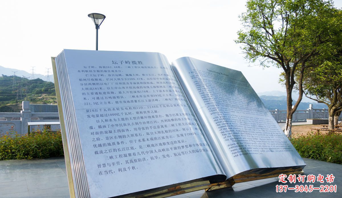 大连城市绚丽多彩的书本雕塑
