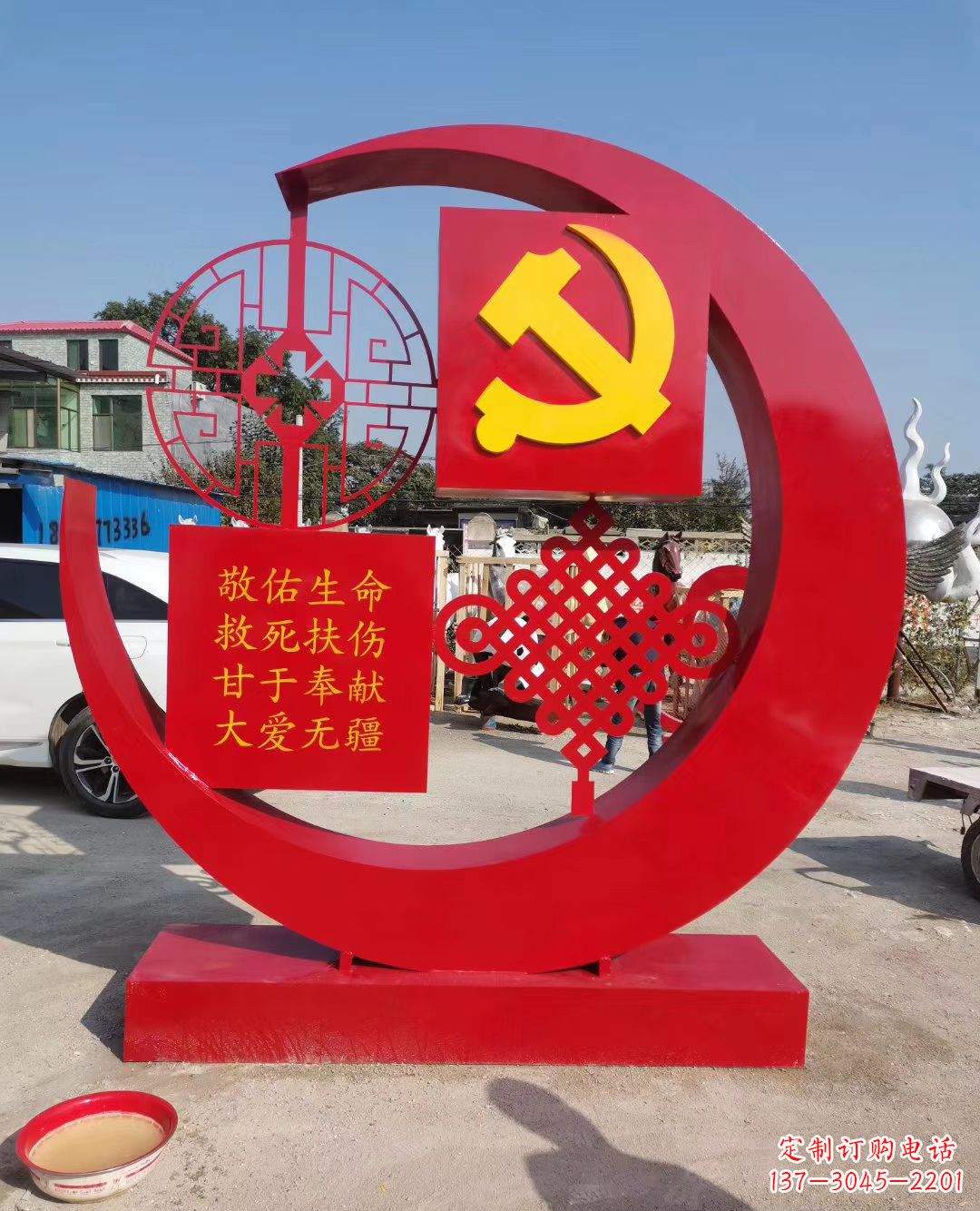 大连抽象党旗雕塑广场景观雕塑公园摆件