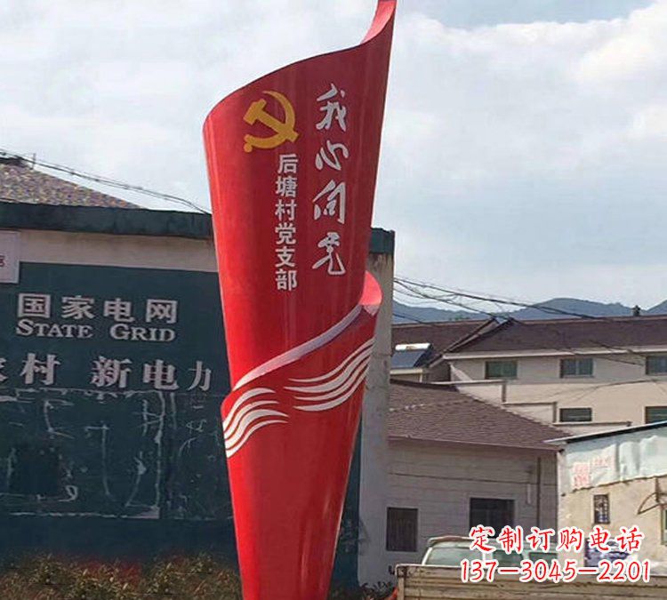 大连党旗雕塑——缅怀先烈、弘扬爱国主义
