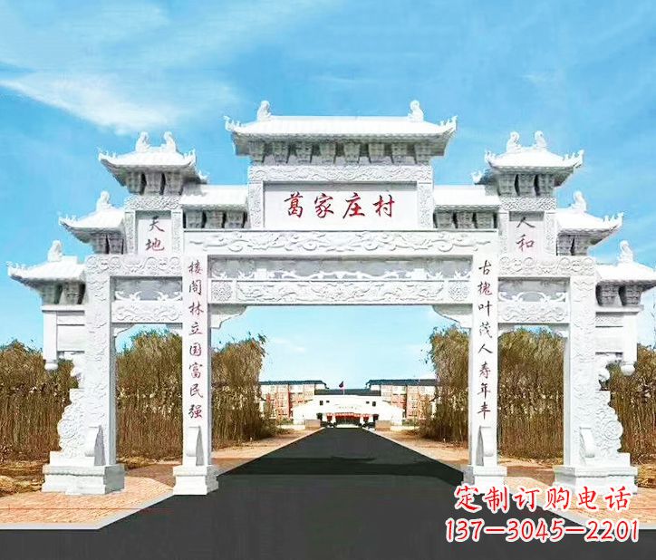 大连传承千古文化村庄牌坊石雕