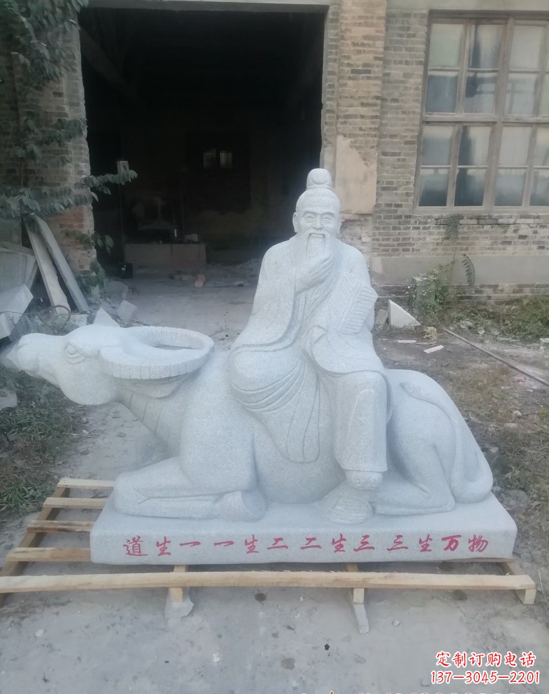 大连优雅迷人的大理石老子雕像