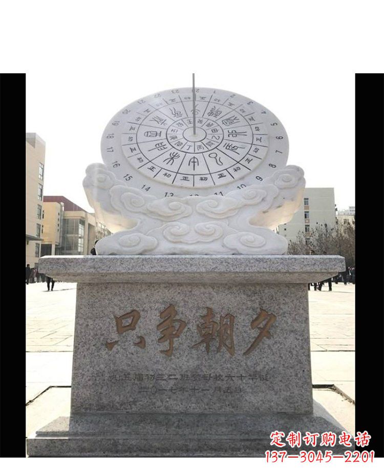 大连精美大理石日晷雕塑