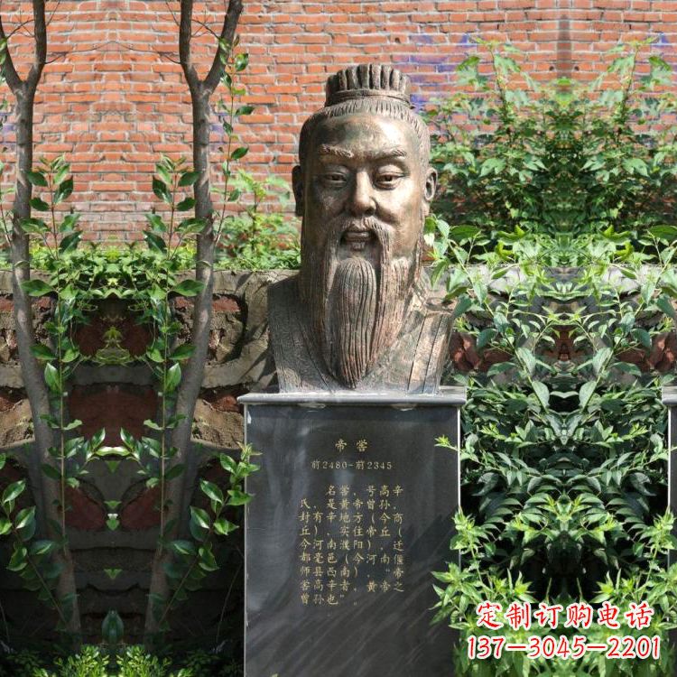 大连帝喾纯铜头像雕塑—经典上古帝王雕像