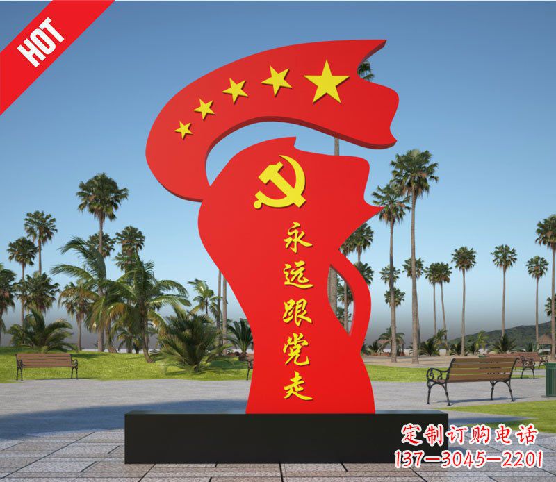 大连广场不锈钢抽象跟党走红旗雕塑