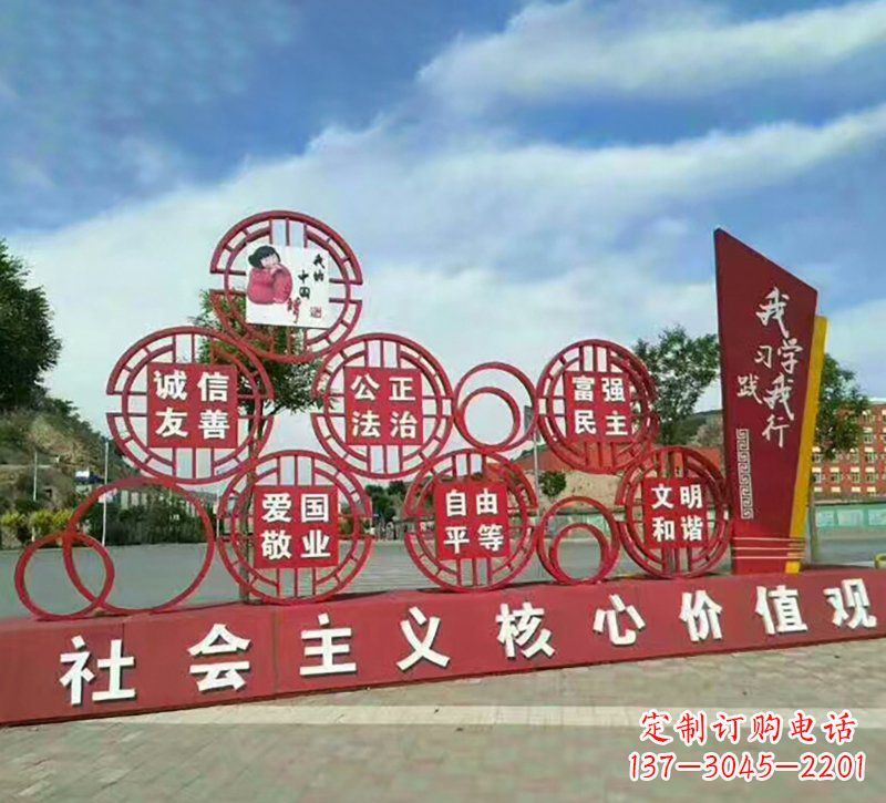 大连专业定制社会主义核心价值观雕塑
