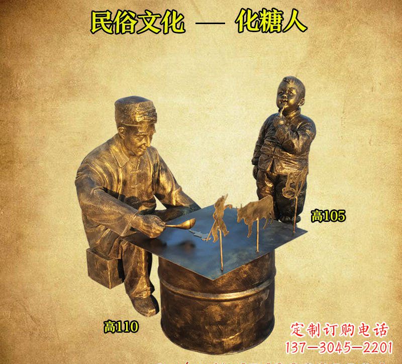 大连出众的糖人铜雕，让你拥有个性化定制
